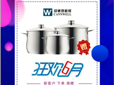 不容错过，南宫体育网站热敏纸厂家放价有礼通知！