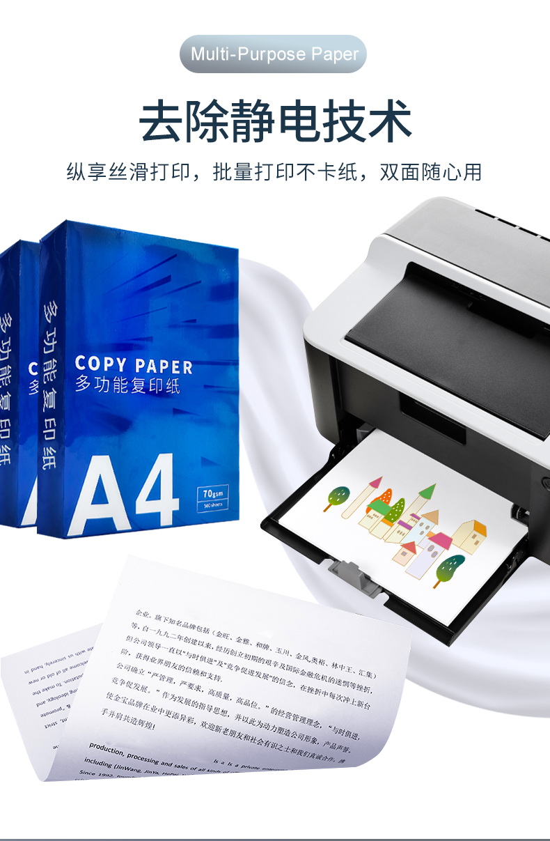 南宫体育网站热敏纸_05