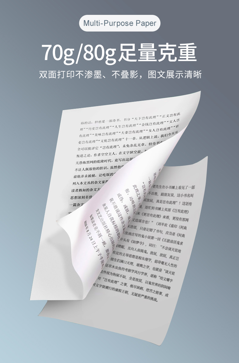 南宫体育网站热敏纸_06