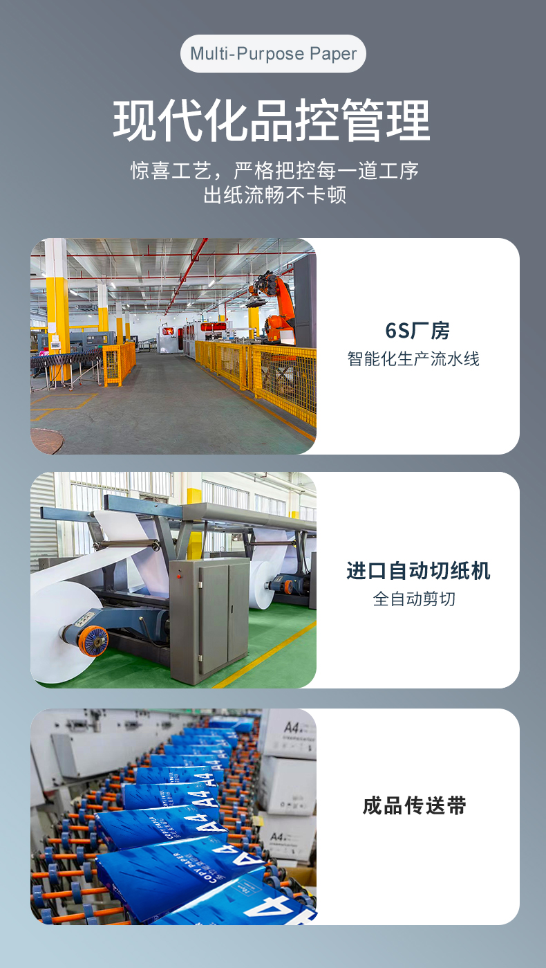 南宫体育网站热敏纸_04