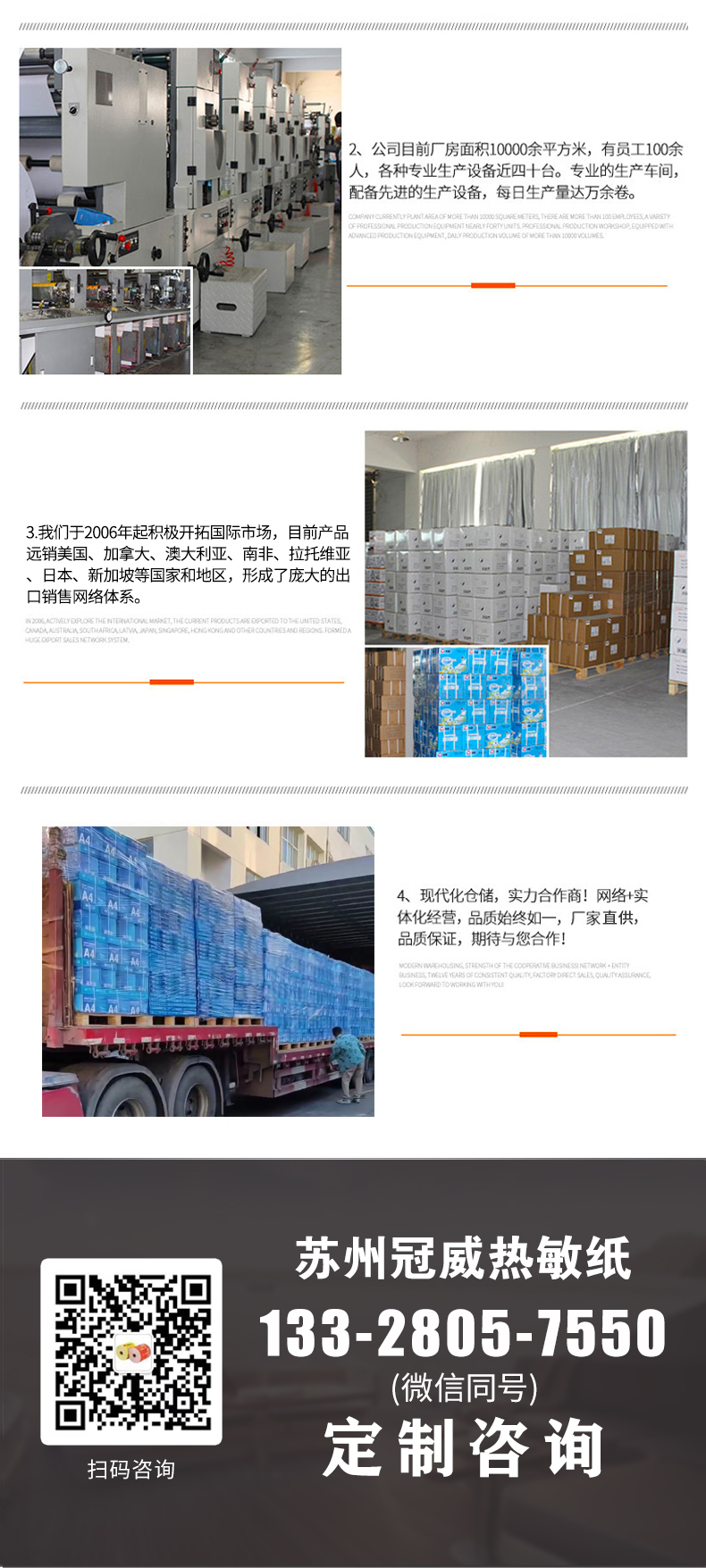 南宫体育网站热敏纸_官10