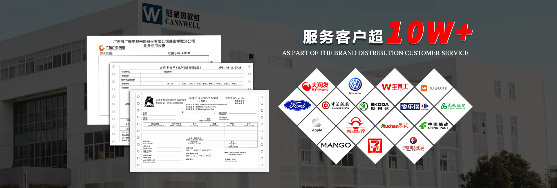 南宫体育网站厂家合作客户