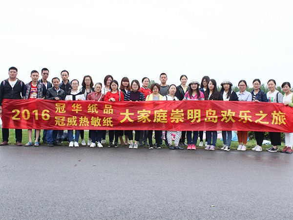 南宫体育网站2016年团队旅游