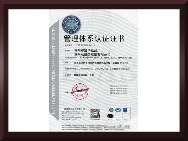 南宫体育网站管理体系认证证书