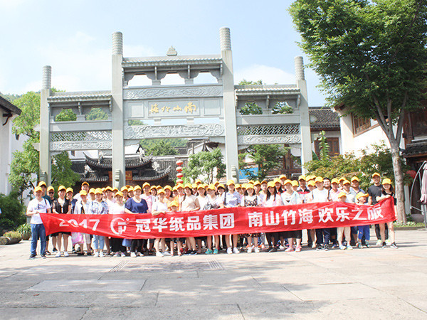 南宫体育网站2017年团队旅游-1
