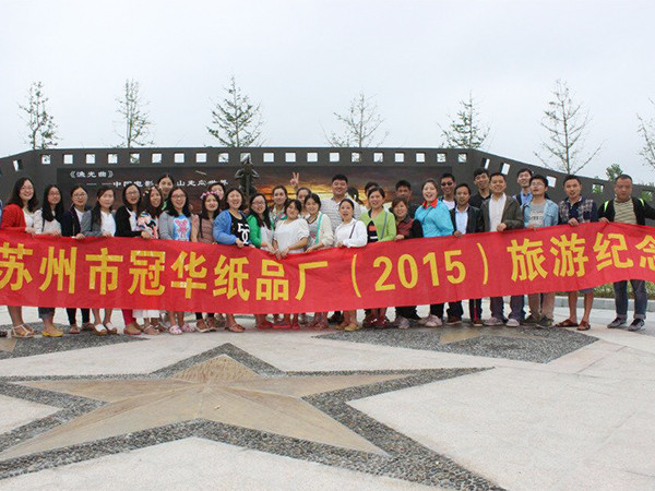 南宫体育网站2015年团队旅游